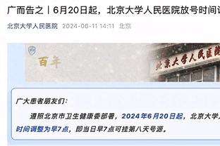 远藤航：助利物浦联赛居首后可专注于亚洲杯了，会带着冠军回来